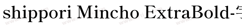 shippori Mincho ExtraBold字体转换